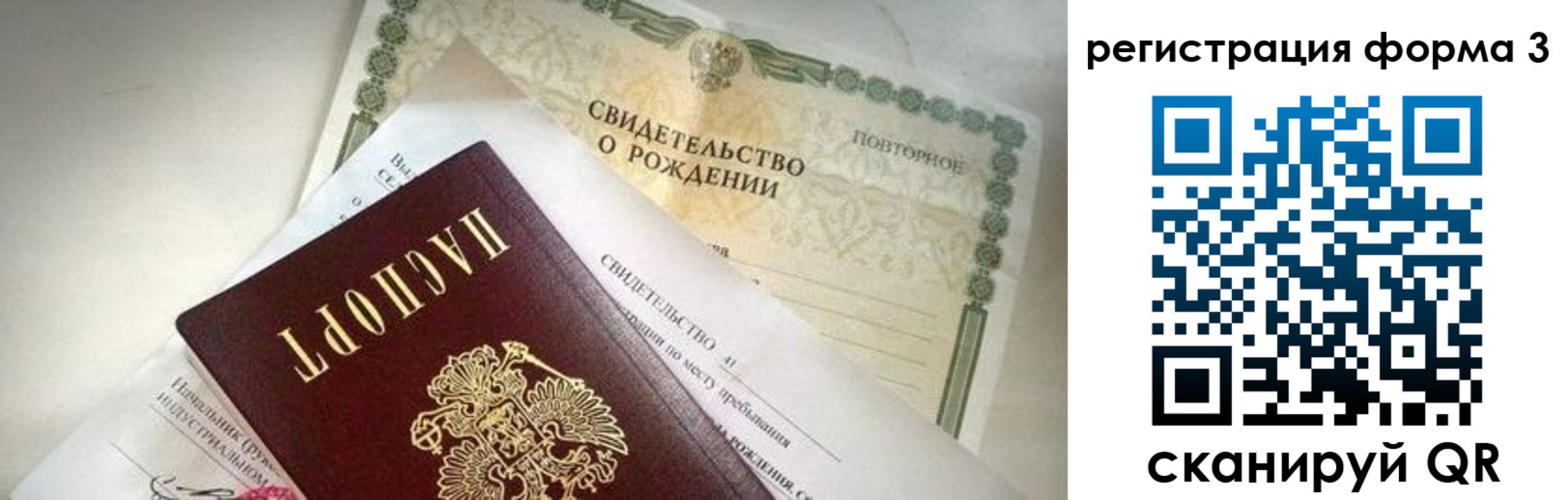 прописка для военкомата в Тихвине